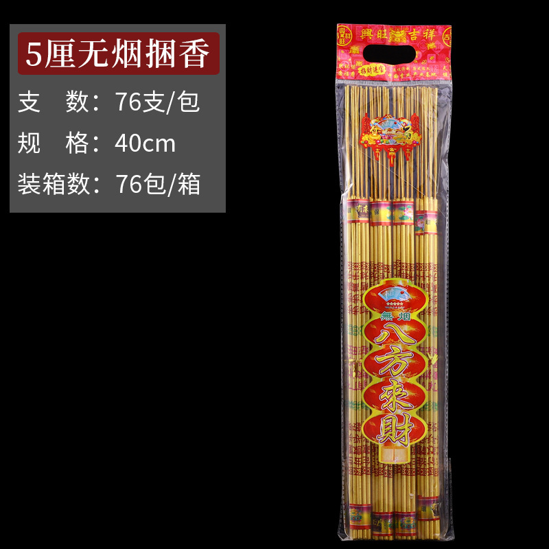 Golden Character Display Incense Stick Small Handle Buddha Worshiping Incense Non-Fading Handmade Bamboo Stick Incense Worship Incense Sticks Smoke-Free Incense Factory Wholesale