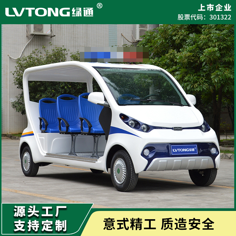 广东绿通厂家街道6座巡逻车旅游景区双排车巡逻车小区物业保安巡
