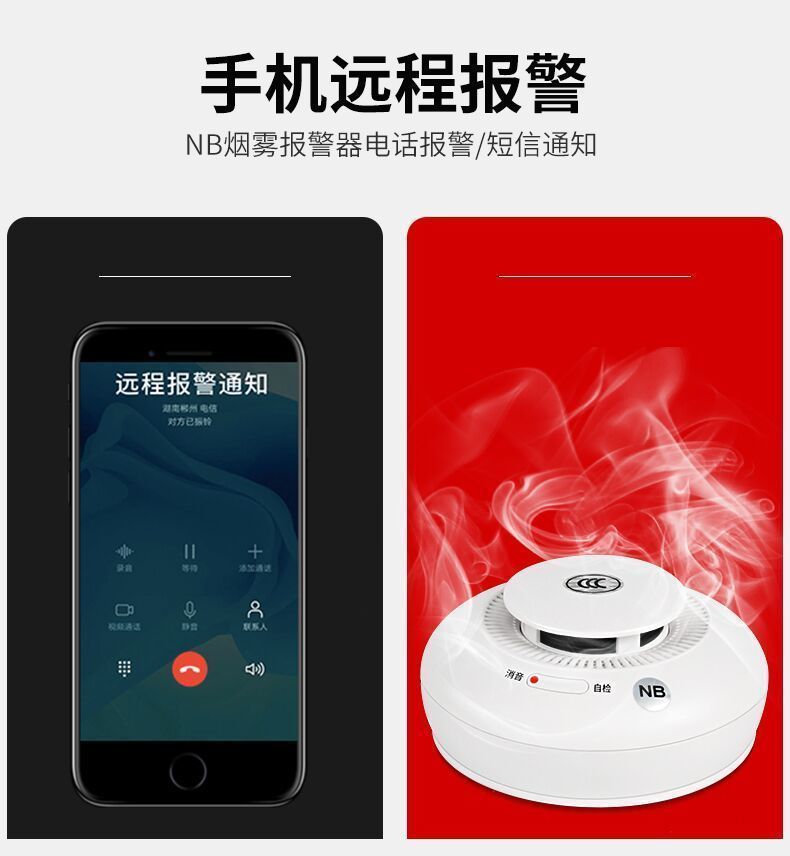 烟感报警器烟雾连手机消防专用无线远程智能wifi商用器家用nb联网