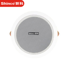 新科（Shinco）R5室内吸顶喇叭功放一体背景音乐校园广播迷你音响