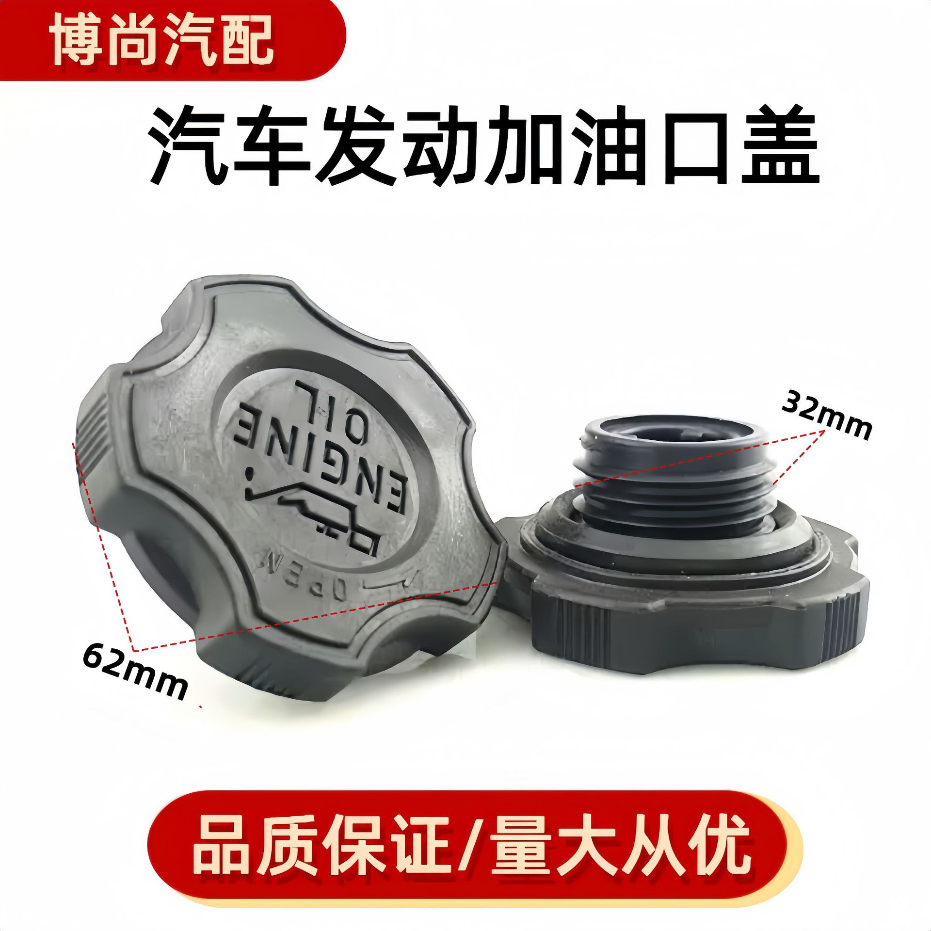适用于一汽佳宝v52 五菱荣光 长安之星汽车发动机加油盖机油口盖