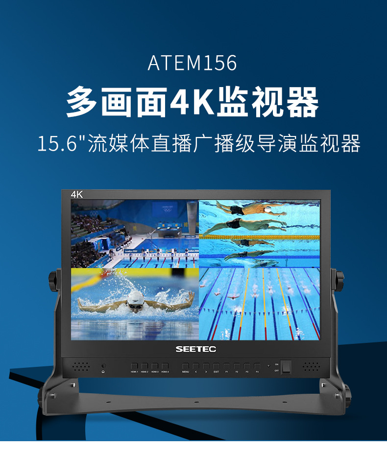 视瑞特多机位直播监视器 4路hdmi输出搭配切换台四画面分割显示