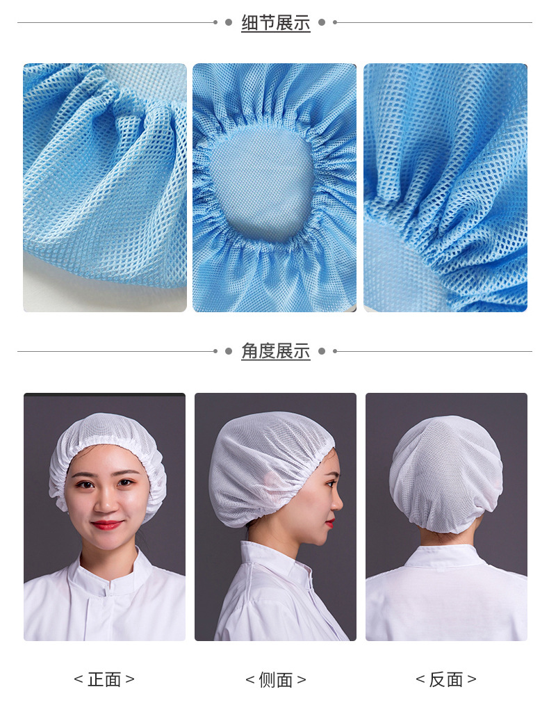 车间用圆顶网帽室内防尘食品车间防护洁净食品头套夏季透气全网帽