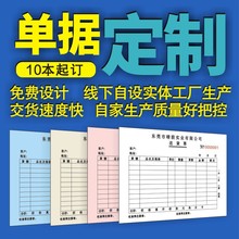 专业印刷商品盘点票 物品放行条 信笺纸 生产通知单 联络单印刷