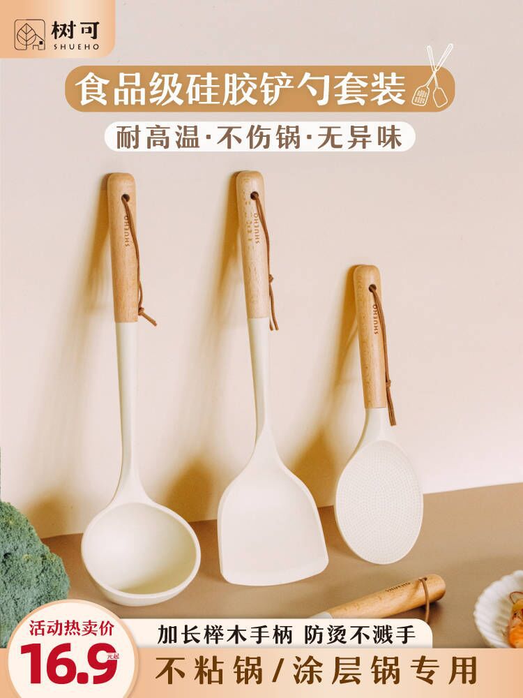 Silicone Spatula Spoon Non-Stick Pan Special Colander Suit Household Cooking Spoon Kitchenware Ladel Shovel