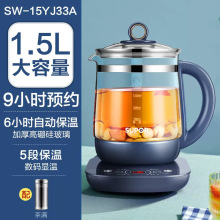 苏泊尔养生壶家用多功能一体煮茶器烧水壶1.5升SW-15YJ33A