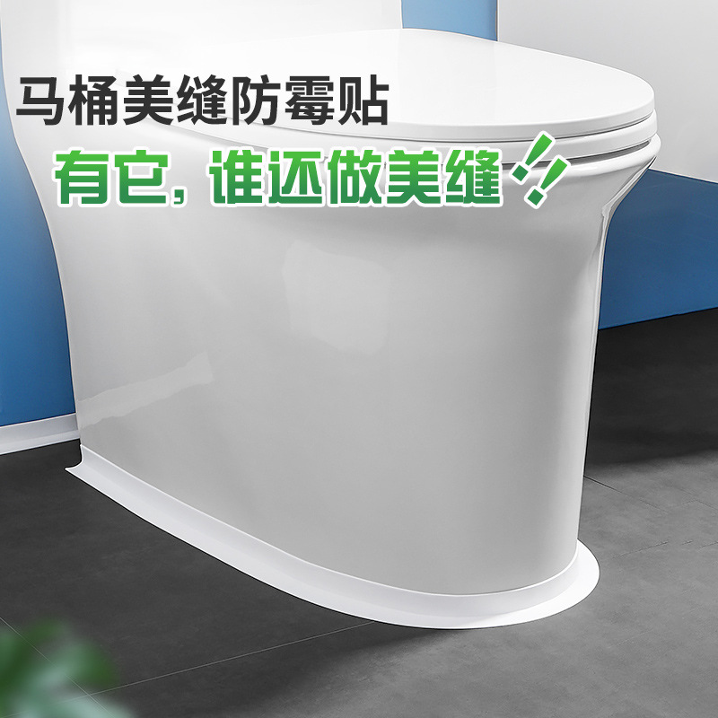 Kitchen and Bathroom Waterproof and Mildew-Proof Strip Thin PVC Acrylic Cooking Bench Oil-Proof with Toilet Sealed and Mildew-Proof Point Beauty Seam Strip