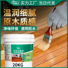 一件代发拉比水性木蜡油防腐木油漆实木地板抛光蜡家具清漆木器漆