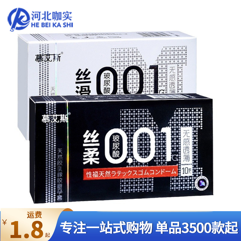 查看是否享首单包邮或首单立减成交评价规格玻尿酸丝滑001【白盒】4