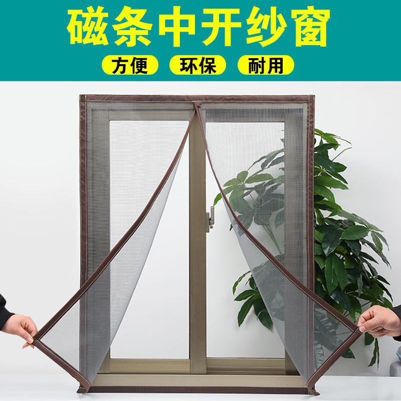 纱窗防蚊防虫网自粘型免打孔可拆卸独立站一件代发厂家直销跨境