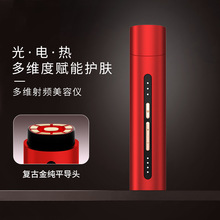 多极变频导入美容仪光子嫩肤仪眼部按摩仪护眼仪提拉紧致美容仪器