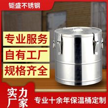 加厚不锈钢保温桶双层全发泡饭桶豆浆奶茶桶茶水桶商用可定制logo