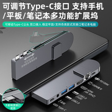 创意创新双Type C拓展坞扩展坞USB C HUB集线器单双头可变USB HDM