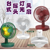 Cross border 2021 new pattern Shaking head desktop to work in an office usb Fan Portable lighting Desktop Mute student dormitory Table fan Cross border 2021 new pattern Shaking head desktop to work in an office usb Fan Portable lighting Desktop Mute student dormitory Table fan