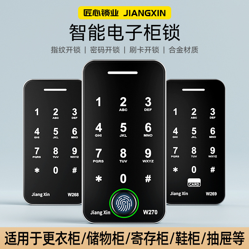 健身房员工柜更衣柜储物柜台球杆智能柜锁电子锁柜子密码锁鞋柜锁