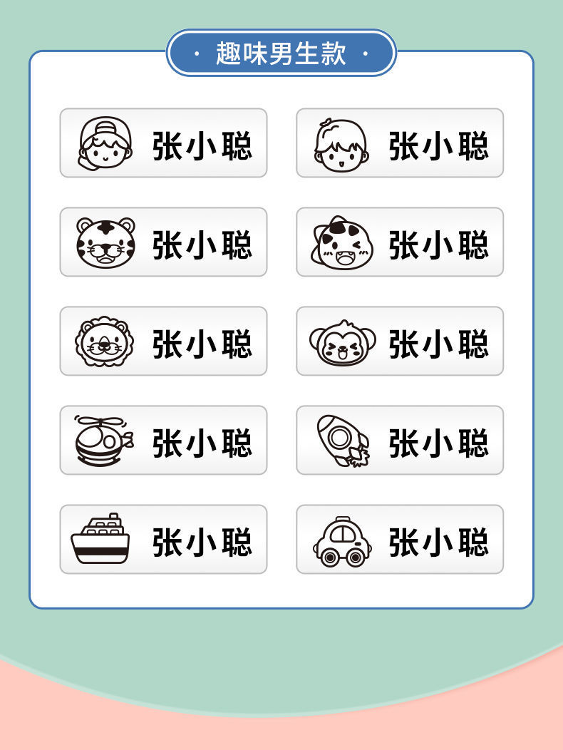 姓名牌幼儿园名字贴儿童标记名字圈件准备用品宝宝刺绣挂鞋子标签