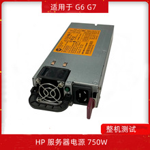 HP G6/G7服务器750W电源模块DPS-750RB A 506822-101 511778-001