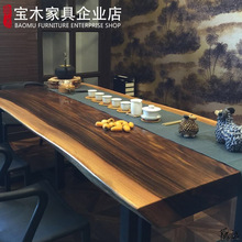 大板实木原木茶桌洽谈桌现代木大板茶板奥坎自然胡桃木干泡组合大
