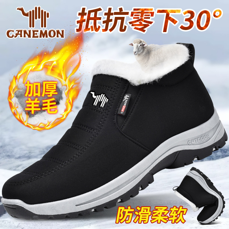 men‘s velvet warm cotton shoes winter thickened old beijing cloth shoes slip-on lazy shoes daddy‘s shoes for middle-aged and elderly people