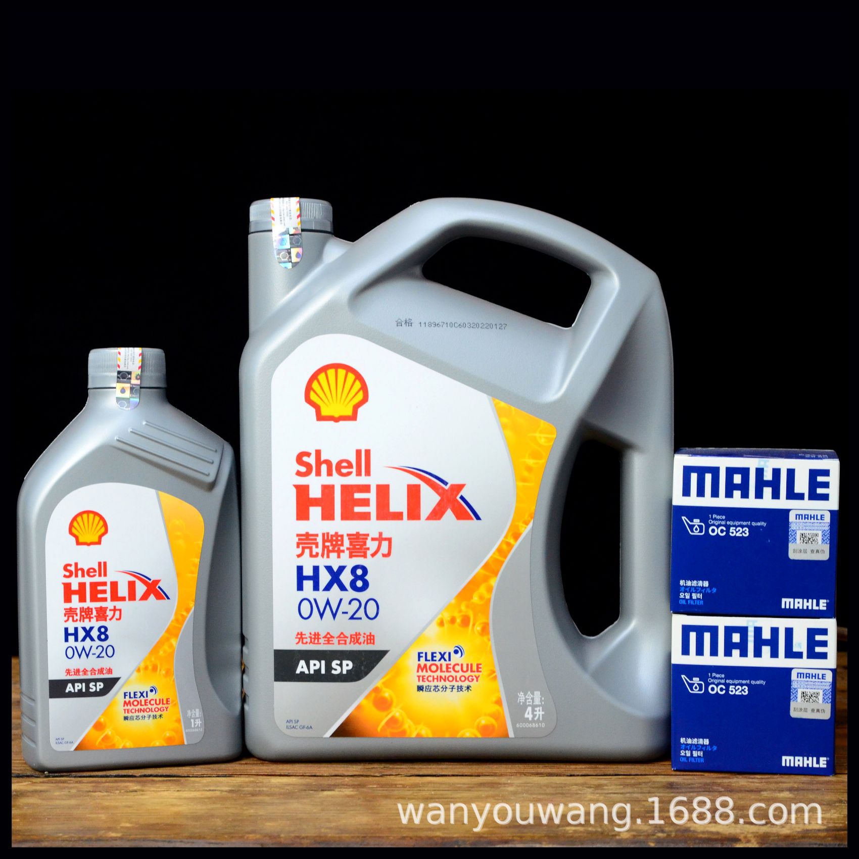 壳/牌hx8 0w-20 全合成机油 sp级gf-6a国六 4l 汽车发动机润滑油