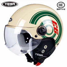 野马四季头盔3C认证YM101-2S卡通摩托车电动车男女骑士轻便安全帽