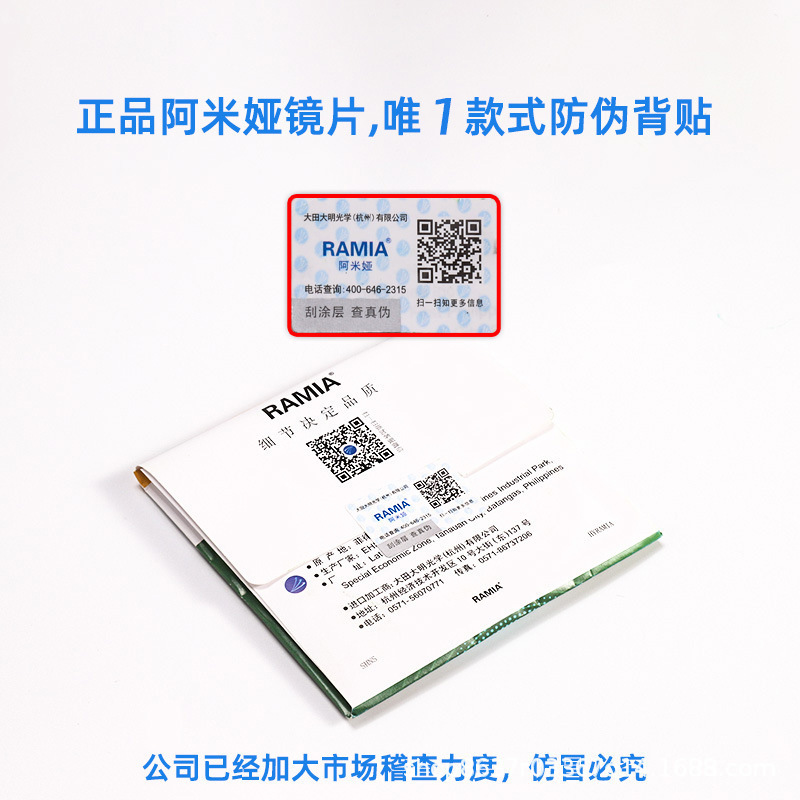 1.74韩国大明镜片阿米娅镜片近视镜片防蓝光镜片树脂镜片大明配镜