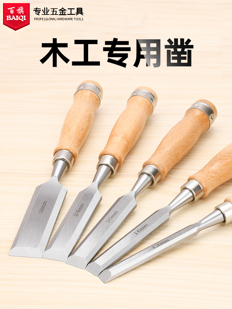 木工凿木凿子木工工具大全木工凿刀铲刀木雕木匠专用锻打扁铲扁凿