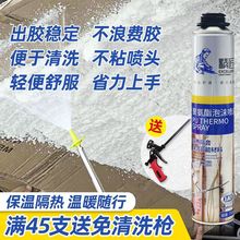 精匠聚氨酯泡沫喷涂保温隔热屋顶冷库喷剂养殖棚彩钢瓦隔音发泡胶