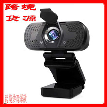 高清摄像头1080P带麦克风会议教学直播网络摄像头 免驱动电脑摄像