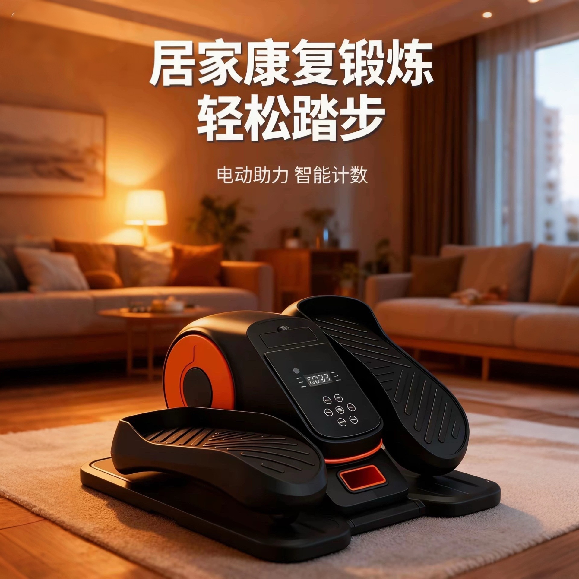 翊行外贸迷你椭圆机家用健身小型多功能静音老年训练康复仪踏步机