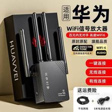 无线wifi信号增强放大器增加网络中继扩大路由器桥接扩展wf无线网