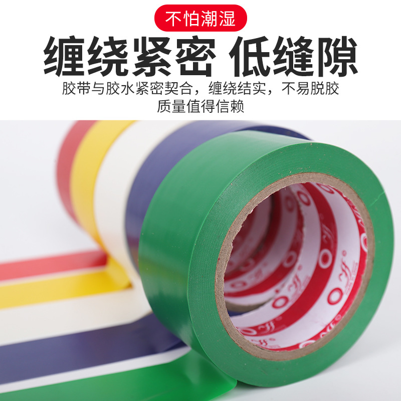 PVC Electrical Tape Waterproof Lead-Free Black Tape Insulation Tape Wire Binding Tape Sealing Electrical Tape