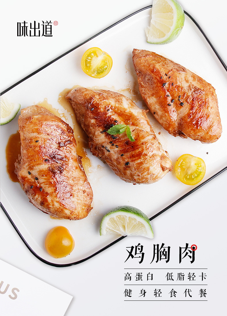 鸡胸肉-孜然烧烤味100g