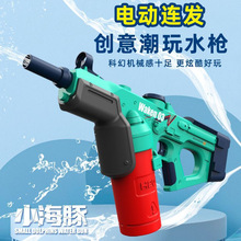 跨境爆款小海豚电动水枪连发可外接水瓶大容量远射程儿童玩具水枪