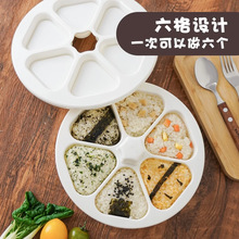 日式三角饭团寿司磨具六合一便当盒紫菜包饭制作工具宝宝吃饭神器