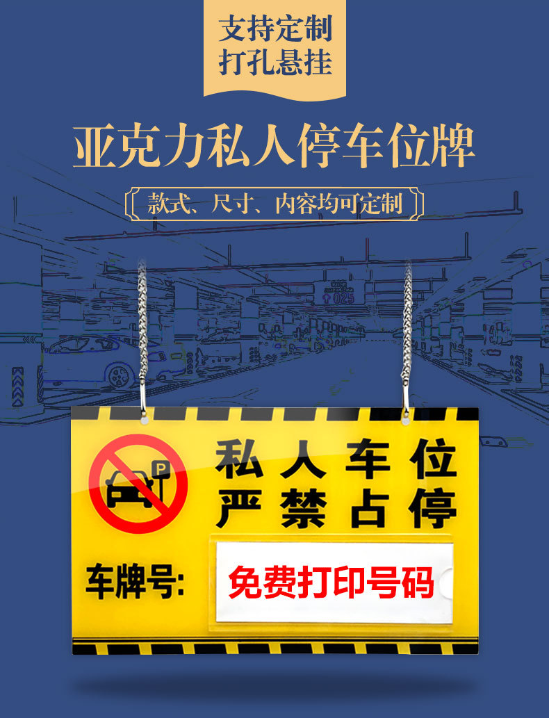 私家专用车位牌带链固定吊牌车库标识牌停车场指示牌标牌工厂批发