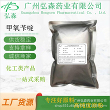 二甲氧苄啶 1kg/袋 敌菌净 5355-16-8品质保证 二甲氧苄啶乳酸TMP