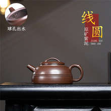 线圆 宜兴原矿紫泥手工紫砂功夫茶具茶壶批发一件代发