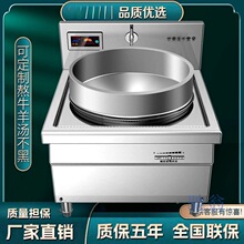 vdN大功率商用电磁炉大锅灶15KW食堂电灶台炒炉厨房设备煮牛汤锅