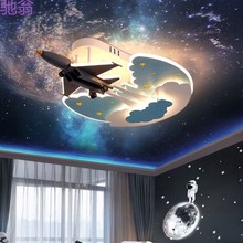2IK儿童房间灯男孩卧室led护眼智能星际太空战斗机模型吸顶灯卡通