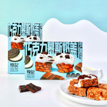 煌记新品巧克力慕斯奶盖沙琪玛盒装独立包装糕点创意零食批发代发