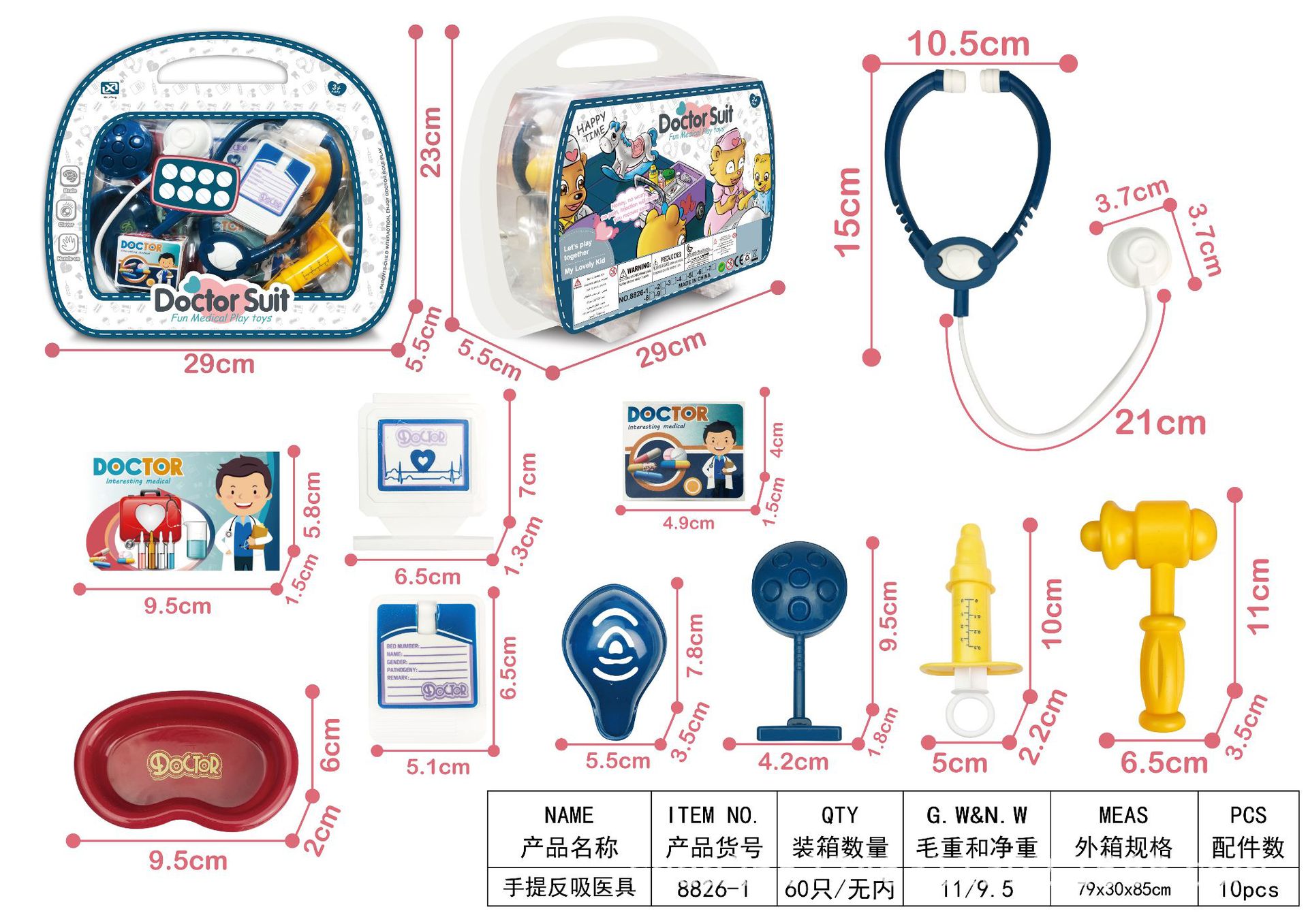 儿童新款仿真打针扮演医生过家家玩具亲子互动小游戏女孩益智玩具