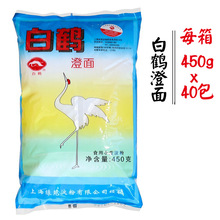 白鹤牌澄面450g*40包食用小麦淀粉水晶虾饺冰皮月饼烘焙原料