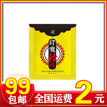 TONOHIME印度神油湿巾男士私密夫妻房事情趣成人保健男性成人用品
