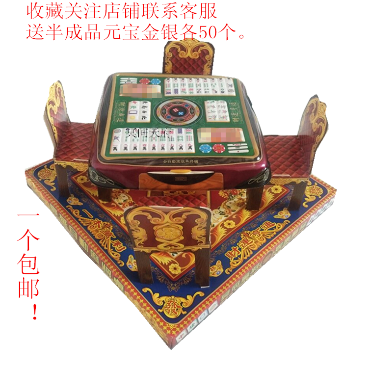 gju8祭祀豪华大号成品麻将桌清明十月一烧七殡葬上坟纸钱纸扎死人