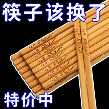高档家用天然竹筷子中式家庭餐厅酒店防滑高温餐具无漆无蜡防霉