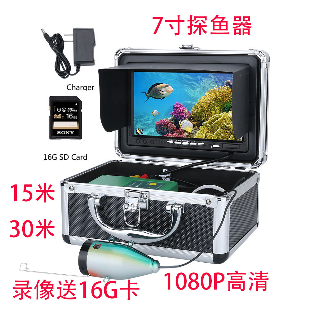 7寸可视探鱼器带录像1080p高清水下钓鱼摄像头15m 30m 水下摄像机