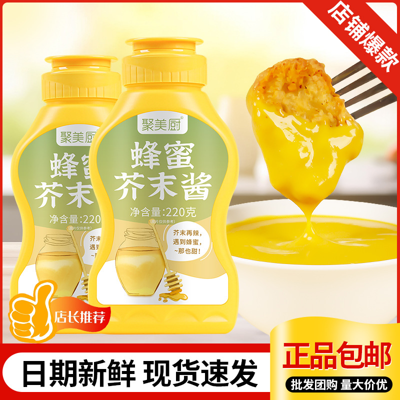 炸鸡酱韩式蜂蜜芥末酱挤压瓶寿司炸鸡酱汉堡热狗酱沙拉披萨酱批发