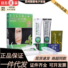 章华丝精染发剂自然黑染发膏自己在家染焗发霜批发整箱家用包邮