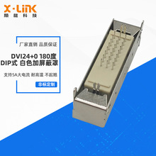 DVI母座180度DVI夹板式90度DIP插板式焊线式DVI连接器dvi公座